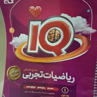 انواع کتب رشته تجربی(دهم تا دوازدهم)