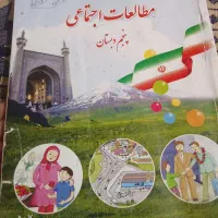 کتاب کلاس پنجم دبستان|کتاب و مجله آموزشی|مشهد, همت آباد|دیوار