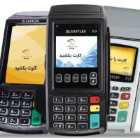 فروش انواع کارتخوان نقد و اقساط بدون سود