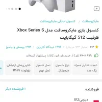 xbox s 512 نو