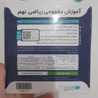 سی دی  آموزش کتاب درسی نهم و چهارم|کتاب و مجله آموزشی|قم, نیروگاه|دیوار