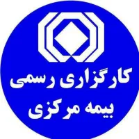 نیازمند همکار اداری در کارگزاری بیمه