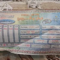 فرش ماشینی