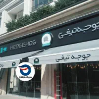 سایبان مغازه سایبان بازویی برقی