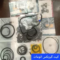 لوازم یدکی گیربکس های اتوماتیک