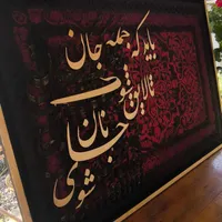 تابلو فرش مخمل و کالیگرافی