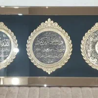 تابلو ۴ قل بسیار خوشگل و زیبا