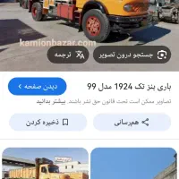 نیازمند راننده تک باری|استخدام حمل و نقل|فیروزآباد (فارس), |دیوار