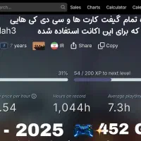 اکانت هفت ساله استیم