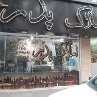 مغازه-اجاره