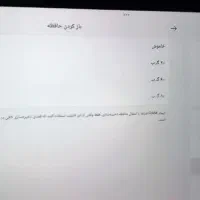 تبلت.   پوکو پد|تبلت|تهران, سعادت‌آباد|دیوار