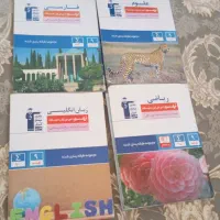کتاب تست کانون قلمچی نهم