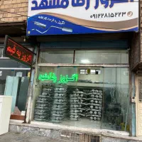 اگزوز به قیمت کارخانه