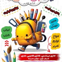 همکارخانوم برای همکاری نوشت افزارفروشندگی تک شیفت