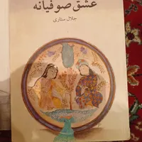 کتاب قدیمی وکمیاب|کتاب و مجله تاریخی|تهران, کوی بیمه|دیوار