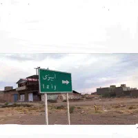 زمین-ایزی-150متر-برای-فروش