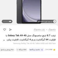 تبلت Galaxy Tab A9