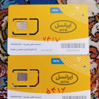 فروش سیم کارت برای دیوار واتساپ وتلگرام