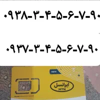 سیم کارت ایرانسل رند