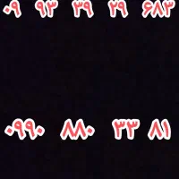 سیم کارت رند و مفت