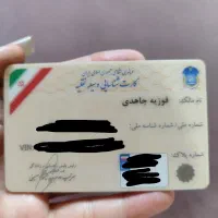 کار شناسایی وسیله نقلیه پیدا شده