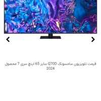تازه تا ز سایت خریداری شده و داخله جهبه هست|تلویزیون و پروژکتور|آمل, |دیوار
