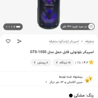 اسپیکر|پخش‌کننده همراه|مشهد, نوده|دیوار