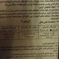 بخاری گازی|بخاری، هیتر، شومینه|شیراز, میانرود|دیوار