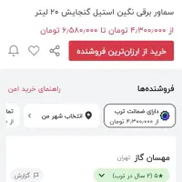 سماور برقی تمام استیل مرغوب|قوری، کتری، قهوه‌ساز دستی|شیراز, معالی‌آباد|دیوار