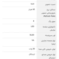 تلوزیون 32 اینچ سام|تلویزیون و پروژکتور|بوشهر, |دیوار