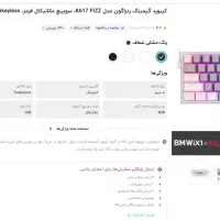 کیبورد مکانیکال RedRagon مدل FiZz|قطعات و لوازم جانبی رایانه|ورامین, ورامین|دیوار