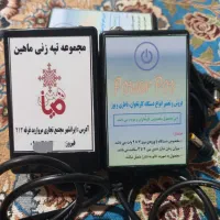 باطری کارتخوان ثابت(پاور پوز)|فروشگاه و مغازه|ایرانشهر, |دیوار