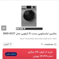 وسایل برقی آشپزخانه زیرقیمت بازار|سایر لوازم برقی|بندر انزلی, تهران|دیوار