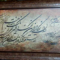 تابلو وان یکاد