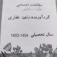 جزوه کامل کتابهای ششم