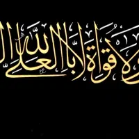 تابلوهای کالیگرافی