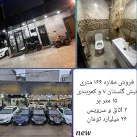 فروش مغازه امام رضا کمربندی لیالستان شیخ زاهد