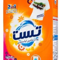 پودر لباسشویی تست به قیمت عمده