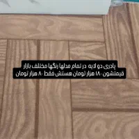 پادری دو لایه ۸۰ هزار تومان|پادری|الشتر, |دیوار