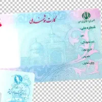 کارت ملی گم کردم