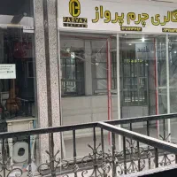 مغازه-پاساژ-پزشکپور