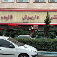 فروش مغازه ۱۵۴ متری در گلسار(بلوار گیلان)|فروش مغازه و غرفه|رشت, گلسار|دیوار