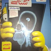 کتاب کنکور زیست۲و۳ خیلی سبز ریاضی۲ خیلی سبز و ...