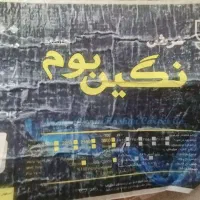 یک تخته قالی 3در4 بفروش میرسد