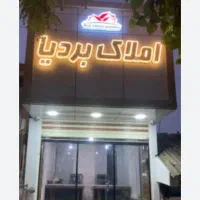 ویلایی ۲۱۰ متر شمالی قابل نشیمن خیابان فاطمی