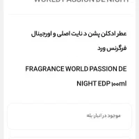 ادکلن زنونه اصل نصف قیمت