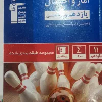 کتاب های کنکور|لوازم التحریر|تهران, جنت‌آباد جنوبی|دیوار