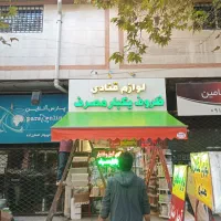 سایبان بارانگیر چتر آلاچیق|خدمات پیشه و مهارت|بابل, |دیوار