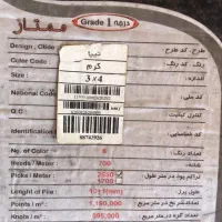 فرش ۱۲متر ی|فرش|رشت, سلیمانداراب|دیوار