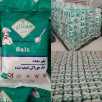 نمک ید دار تاریخ روز
